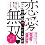  любовь единственный в своем роде стать способ много. approach из максимально высокий. мужчина . выбор выставлять!/ Yamato выпускать ( документ столица район )/.. поэзия .( монография ( soft покрытие )) б/у 