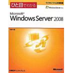 hi. глаз . понимать Microsoft Windows Server 2008 / Nikkei BP soft Press / небо ..( монография ) б/у 