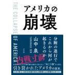  America. .. минут .. . line . в дальнейшем какой ..... ./ person длина фирма / гора средний Izumi ( монография ( soft покрытие )) б/у 