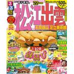  rurubu Matsue .. камень видеть серебряный гора Adachi картинная галерея *22/JTBpa желтохвост sing( Mucc ) б/у 