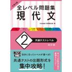  университет вступительный экзамен все Revell рабочая тетрадь настоящее время документ 2 модифицировано . версия /. документ фирма / слива ....( монография ( soft покрытие )) б/у 