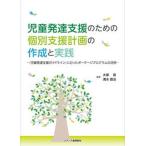  детский развитие поддержка поэтому. индивидуальный поддержка план. изготовление . практика [ детский развитие поддержка основополагающие принципы ].... Poe te-ji Pro /ji earth образование новый фирма / большой ..( монография ) б/у 