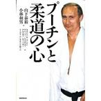  Poo-chi n. дзюдо. сердце / утро день газета выпускать /u радиоконтроллер - Mill *u радиоконтроллер -miro vi chi* Pooh ( монография ) б/у 