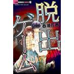 .. game / Shogakukan Inc. / spring . flower .( comics ) used 