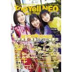 Ｔｏｐ　Ｙｅｌｌ　ＮＥＯ Ｔｏｐ　Ｙｅｌｌ特別編集 ２０２１　ＳＰＲＩＮＧ/竹書房（単行本） 中古