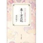 .. person. регистрация ..... дорога ..... 10 год / серп кама .. весна осень фирма /. гора ..( монография ) б/у 