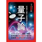 14 лет c новый тонн супер ..книга@ квантовый теория общество . один менять делать новый технология . сырой ./ новый тонн Press / новый тонн редактирование часть ( монография ( soft покрытие )) б/у 