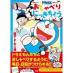  Doraemon ...........( Mucc ) б/у 