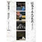  временный название рука книга@.. магазин через . kyogen сверху шт /../ бамбук рисовое поле ..(2 поколения )( монография ) б/у 