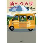 ... ангел . плата. кухня 3/.. фирма /.. один ( библиотека ) б/у 