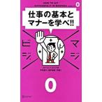  работа. основы . правила поведения ...!!/ti ska va-*tuenti one / сейчас . дорога .( монография ( soft покрытие )) б/у 