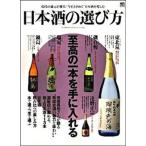  японкое рисовое вино (sake). выбор person . высота. 1 шт . рука . вставка /= выпускать фирма ( большой книга@) б/у 