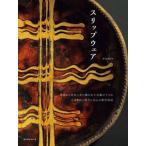  slip одежда Британия из Япония . получить . осыпь .... ... эта дизайн . на данный момент /. документ . новый свет фирма /. документ . новый свет фирма ( монография ) б/у 