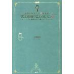  мир . вы ... делать! исторический сильнейший . женщина. himitsu ваш .. чудо ....*51. . женщина правило./ Gakken pa желтохвост sing/ Uehara love .( монография ) б/у 