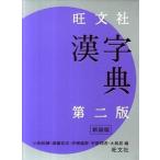 . документ фирма иероглифы . no. 2 версия ( -слойный версия )/. документ фирма / маленький мир рисовое поле .( монография ) б/у 