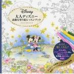 взрослый Disney замечательный покрытие . урок книжка / M tien корпорация / маленькая птица гора ...( монография ) б/у 