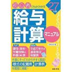  расчет заработной платы manual начинающий тоже хорошо понимать 27 год версия / Япония закон ./ Япония закон .( монография ) б/у 