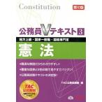 . закон район высокий класс * государство в общем работа * страна налог специализация . no. 10 версия /TAC/TAC акционерное общество ( гос.служащий курс )( монография ) б/у 