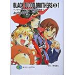 BLACK BLOOD BROTHERS S библиотека 1-6 шт комплект ( Fujimi вентилятор tajia библиотека )( библиотека ) все тома в комплекте б/у 