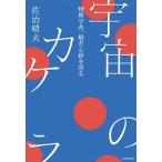  космос. kakela физика человек,.. сердце .. язык ./ каждый день газета выпускать /... Хара ( монография ) б/у 