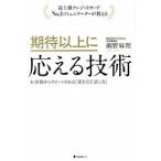  ожидать и больше . отвечающий .. технология высший класс кредитная карта No.1komyunike-ta-../ forest выпускать / сеть . лен .( монография ( soft покрытие )) б/у 