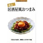  уникальная вещь! идзакая бар способ закуска .. . тоже .., овощи вдоволь. 116 товар /... . фирма /... . фирма ( библиотека ) б/у 
