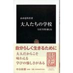  большой люди. школа сырой . учеба ..../ центр . теория новый фирма / Yamamoto . вне .( новая книга ) б/у 