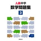 A класс средний . математика рабочая тетрадь 3 год 8. версия /. дракон . выпускать /. рисовое поле ..( монография ) б/у 