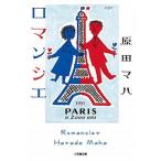  роман sie/ Shogakukan Inc. /. рисовое поле ma - ( библиотека ) б/у 