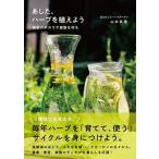 a сделал, трава ... для растения. chikala. семья .../ свет .. старинная книга ./ Yamamoto подлинный .( монография ( soft покрытие )) б/у 