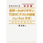  мир один .. задний ..TOEIC тест. . индустрия .. сырой . объяснить part5&6( грамматика ) модифицировано . версия /KADOKAWA/. правильный сырой ( монография ) б/у 