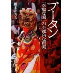 b- язык [. удача . страна ]. не обстоятельства . подлинный реальный / Kawade книжный магазин новый фирма / основа ...( монография ) б/у 