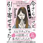  сейчас .. но, скидка ......!spi начинающий. я .,....* скидка ... закон .~. практика / Yamato выпускать ( документ столица район )/Sayaka.( монография ) б/у 