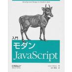 入門モダンＪａｖａＳｃｒｉｐｔ/オライリ-・ジャパン/ラリ-・ウルマン（大型本） 中古