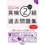  Британия осмотр 2 класс прошлое рабочая тетрадь kako язык BOOK есть 2017 года выпуск /Gakken/ Gakken плюс ( монография ) б/у 