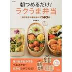  утро ... только!lak... данный конструкция ... удобный гарнир 140 товар / "Остров сокровищ" фирма / Yoshida ..( большой книга@) б/у 