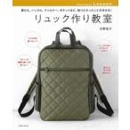  рюкзак конструкция .. плечо шнурок, пряжка, застежка-молния, карман и т.п.,.../... жизнь фирма / вода ...( монография ( soft покрытие )) б/у 