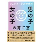jenda- отсутствует времена. мужчина девочка. .. person / превосходящий мир система новый фирма / Sato закон .( монография ) б/у 