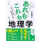 a.. это . география . культура * общество * экономика . география .. считывание ../bere выпускать / Tomita ..( монография ) б/у 