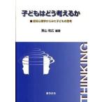  ребенок. .. мысль .... психология из .. ребенок. ../..../ каштан гора мир широкий ( монография ) б/у 