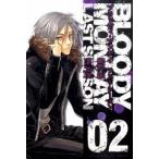 ＢＬＯＯＤＹ　ＭＯＮＤＡＹラストシ-ズン  ０２ /講談社/恵広史 (コミック) 中古