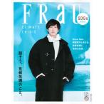 ＦＲａＵ　ＣＬＩＭＡＴＥ　ＣＲＩＳＩＳ 話そう、気候危機のこと。/講談社（ムック） 中古