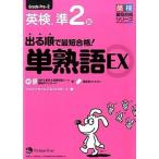 выходить последовательность . самый короткий соответствие требованиям! Британия осмотр .2 класс одиночный идиома EX/ Japan время z/ Japan время z( монография ( soft покрытие )) б/у 