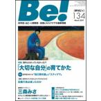 季刊ビィ！　134号（単行本） 中古