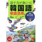  рассказ . сила ..... корейский язык одиночный язык практическое применение тренировка ./ зизифус фирма /. юг .( монография ) б/у 