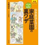 .. сельское хозяйство закон .... manga (манга) . понимать огород. обратная сторона wa The больше . модифицировано . версия / дом. свет ассоциация / дерево . выгода мужчина ( монография ) б/у 