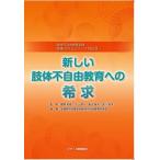 . body не свободный образование практика . индустрия сила улучшение серии No.9 новый . body не свободный образование к ..( монография ) б/у 