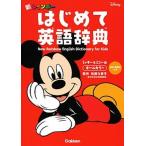  новый Rainbow впервые . английский язык словарь Mickey & minnie версия все цвет CD-ROM есть /Gakken/ Sato . прекрасный .( лингвистика )( монография ) б/у 
