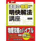  лаковый .. физика Akira .. закон курс физика основа * физика 4 . версия /. документ фирма / лаковый ..( монография ( soft покрытие )) б/у 