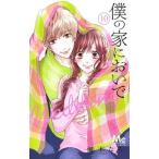 .. дом запах .Wedding 10/ Shueisha / super дерево ..( комикс ) б/у 